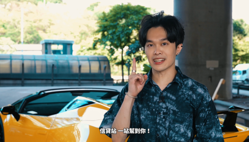【信貸站廣告2023】 上會 、 上會賣車 (Credit Station x YouTuber Ody Leung)