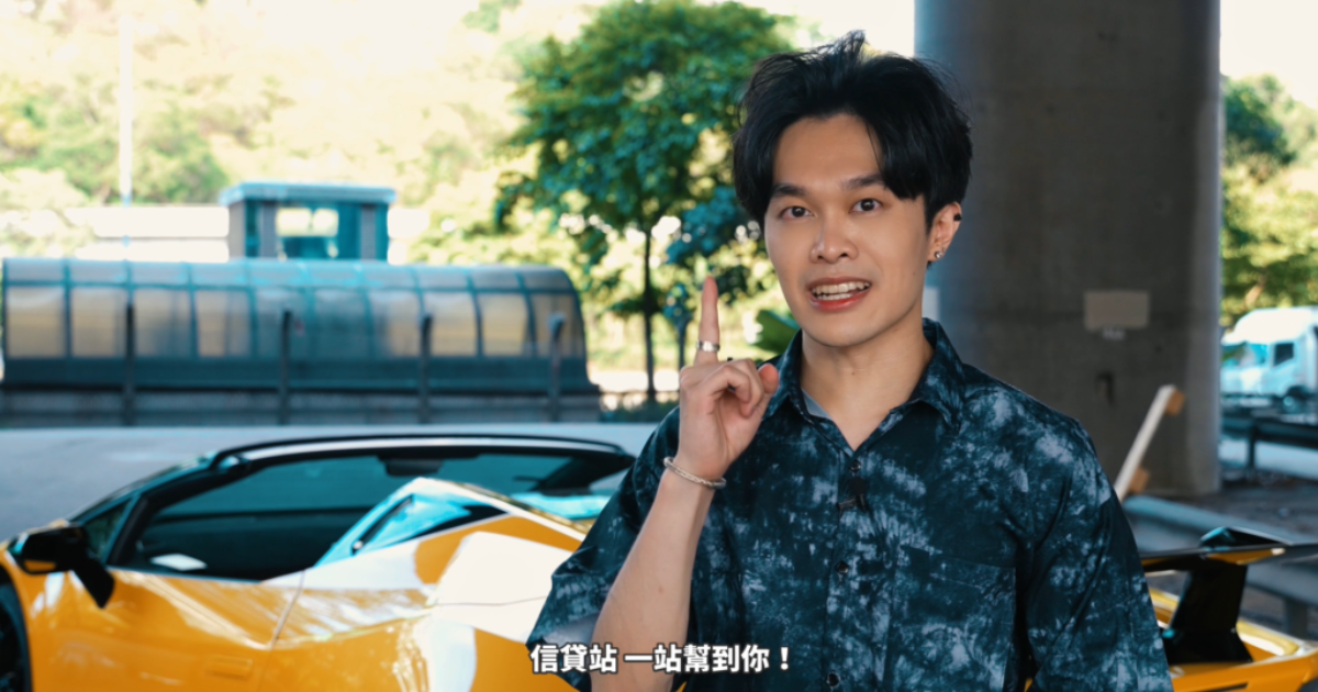 【信貸站廣告2023】 上會 、 上會賣車 (Credit Station x YouTuber Ody Leung)