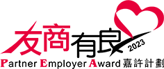 信貸站有限公司 Credit Station 2023 香港中小型企業總商會「友商有良嘉許計劃」LOGO