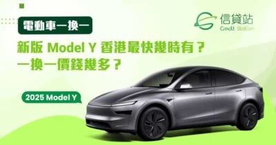 TESLA Model Y 2025 - 全新新款 New ModelY