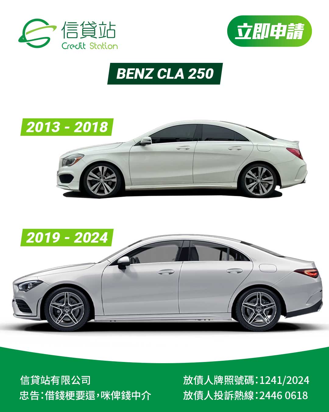 Mercedes Benz | CLA250 | CLA | Benz CLA | 第一代及第二代 | 側面圖